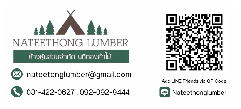นทีทองค้า ร้านวัสดุก่อสร้าง